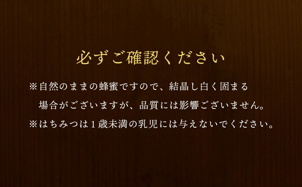 百花蜜 & 蜜柑蜜 セット（各300g） 計600g はちみつ ハチミツ 蜂蜜 【えひめの町（超）推し！（内子町）】（369）