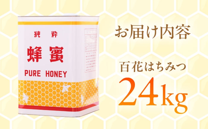 椿専門農園からお届け！純粋はちみつ