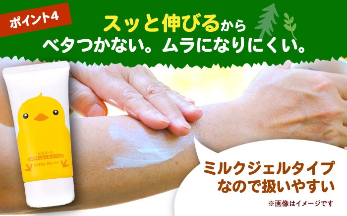 キッズにママに、やさしい使い心地の日焼け止め。毎日楽しく紫外線対策！