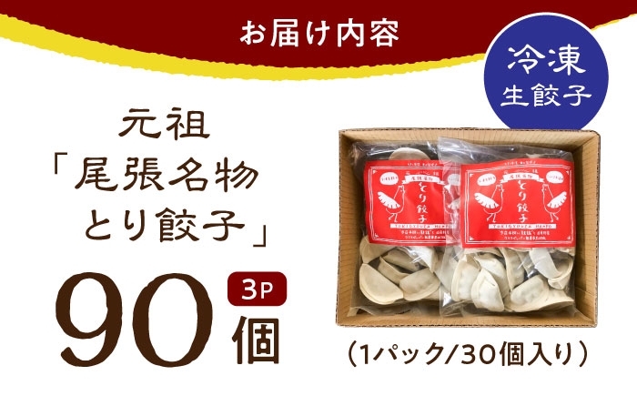 歩荷平飼い親鶏を国産野菜の優しい味わいで包み込んだ箸が止まらぬコク旨冷凍生餃子。