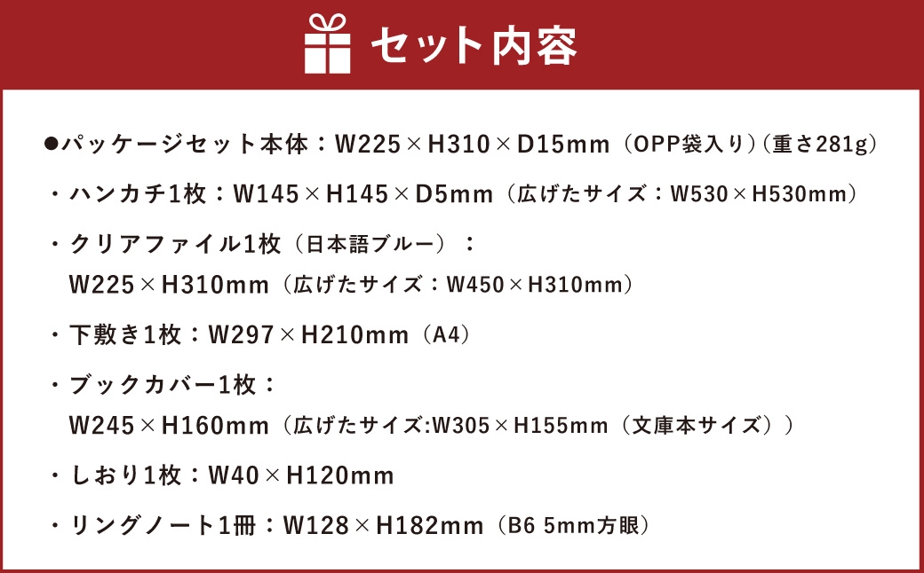 鉄道路線図関西セット