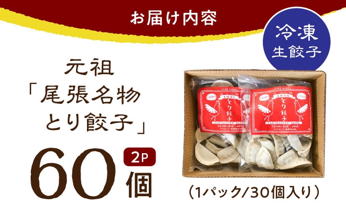 歩荷平飼い親鶏を国産野菜の優しい味わいで包み込んだ箸が止まらぬコク旨冷凍生餃子。