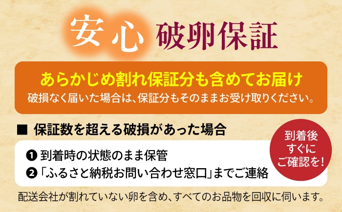 こだわり飼料の高級ブランド卵「名古屋コーチン」を大容量でお届け！