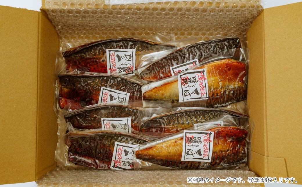 さば 選べる容量 6枚or8枚 簡単レンジであたため調理 焼きさば とくぢ味噌漬け さば サバ 鯖 焼き鯖 焼きサバ さば料理