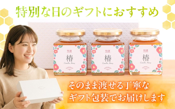 椿専門農園からお届け！純粋はちみつ