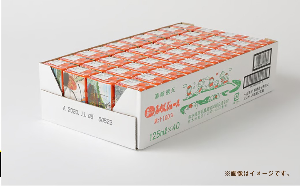 ジューシー みかんジュース100％