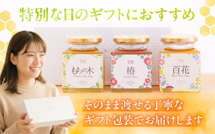 椿専門農園からお届け！純粋はちみつ