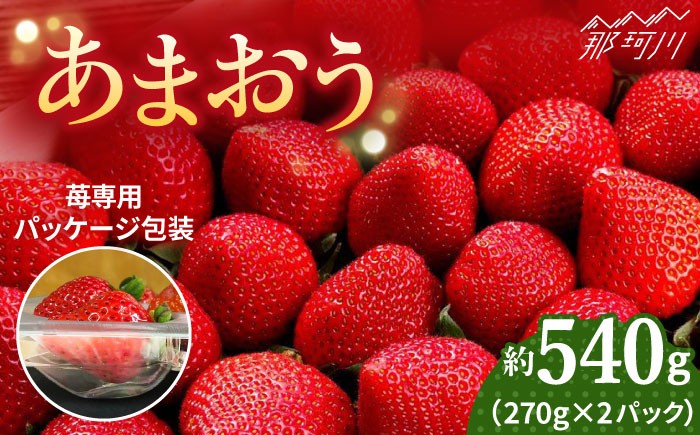  フルーツ 果物 イチゴ 苺 あまおう いちご 