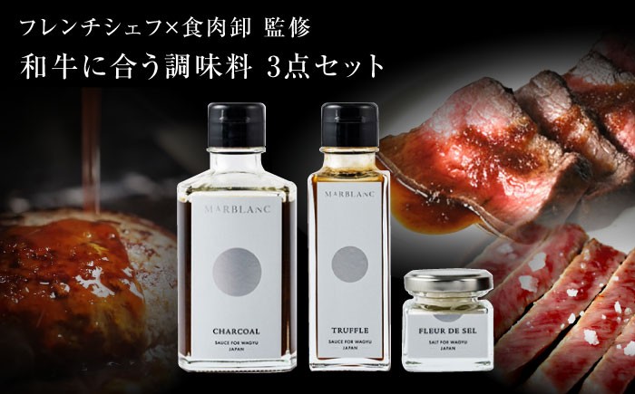 肉 牛 赤身 A5 ステーキ ソース 塩 トリュフ