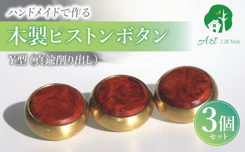 ※画像は「花林コブ材」です。