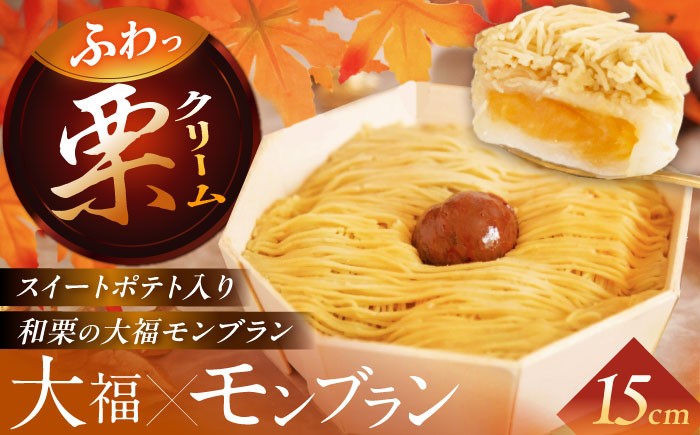 モンブラン 栗 くり 和菓子 洋菓子 クリーム 国産栗 あんこ 冷凍 スイーツ 贈答 ギフト おすすめ 人気 岐阜県 恵那市