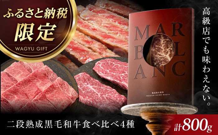 肉 ブロック 牛 A5 赤身  ローストビーフ ステーキ 焼肉 食べ比べ