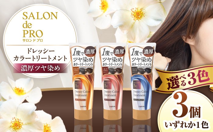 5種の植物由来オイル配合！髪への負担少なく美しく白髪を染めるカラートリートメント