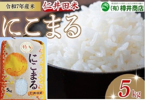 粘りがあり、モチモチした食感です