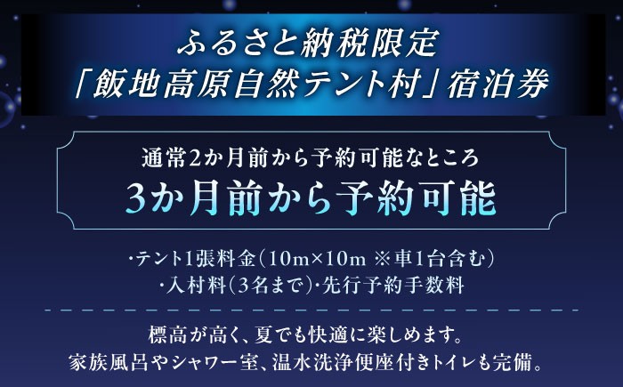 宿泊券 キャンプ テント 宿泊 アウトドア グランピング 体験 旅行 自然 贈答 ギフト おすすめ 人気 岐阜県 恵那市