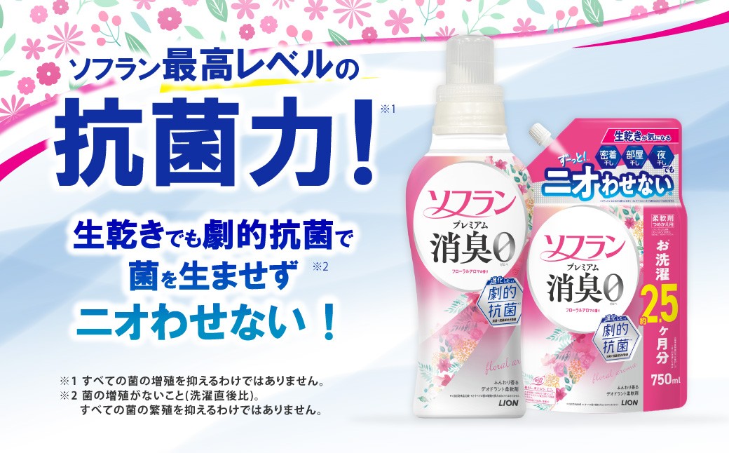 ソフランプレミアム消臭 750ml×6個