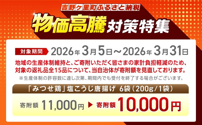 チキン 鶏肉 鶏 おかず 簡単 から揚げ 唐揚げ 国産 みつせ鶏 加工品 弁当 冷凍 おつまみ 肉 小分け  塩麹 こうじ