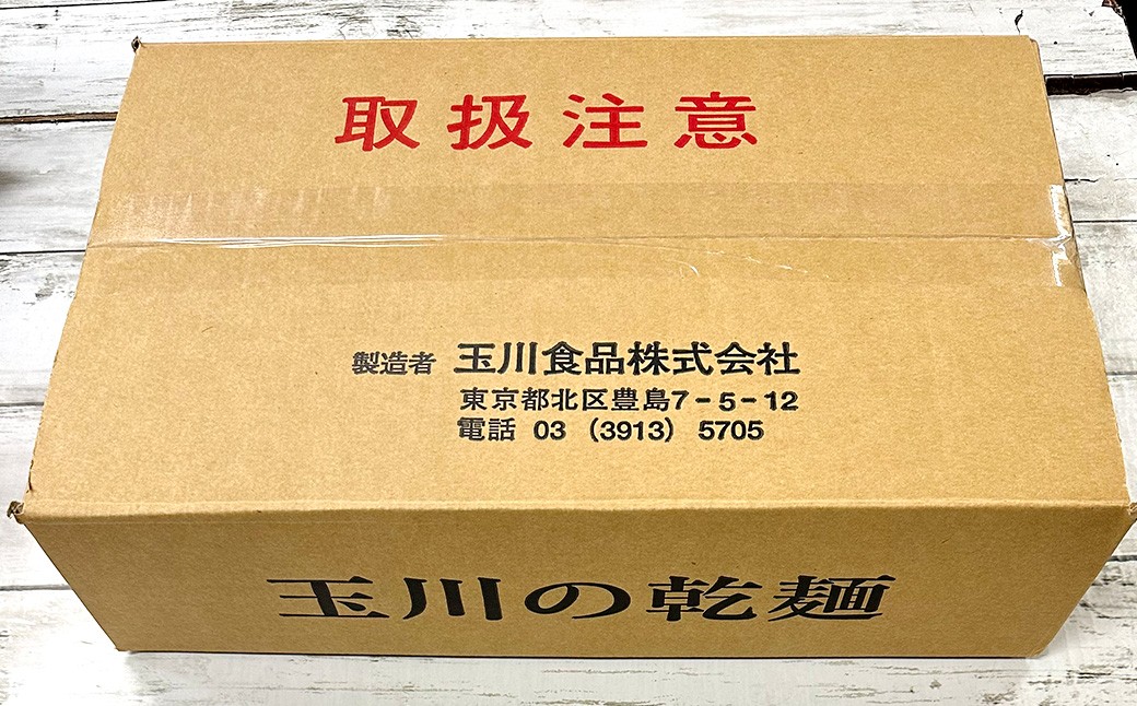 満さく麺詰め合わせ