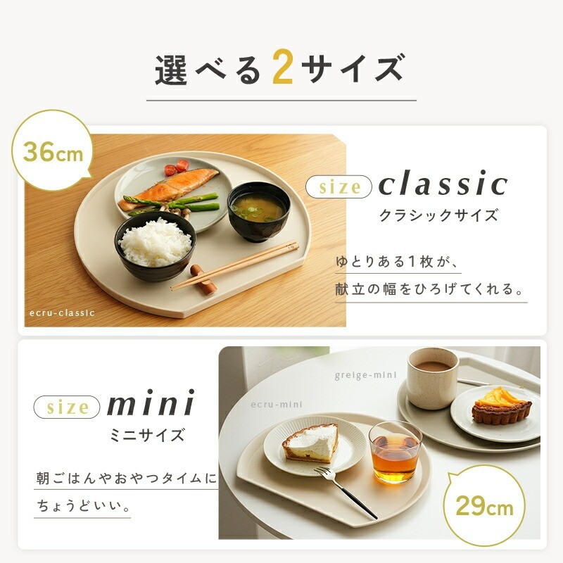 選べる2サイズ