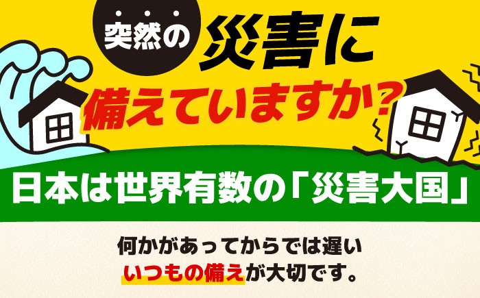 築上町物産館メタセの杜から、自衛隊カラーの非常食が登場！