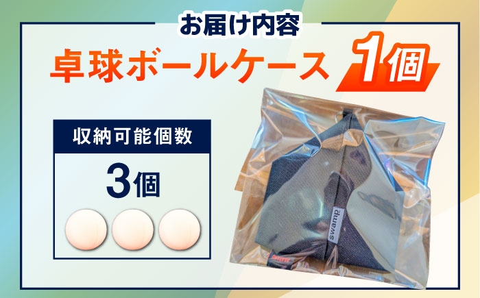卓球 小物入れ ファッション スポーツ アウトドア