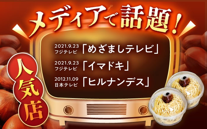 モンブラン 大福 栗 くり 和菓子 洋菓子 クリーム 国産栗 あんこ 冷凍  贈答 ギフト おすすめ 人気 岐阜県 恵那市