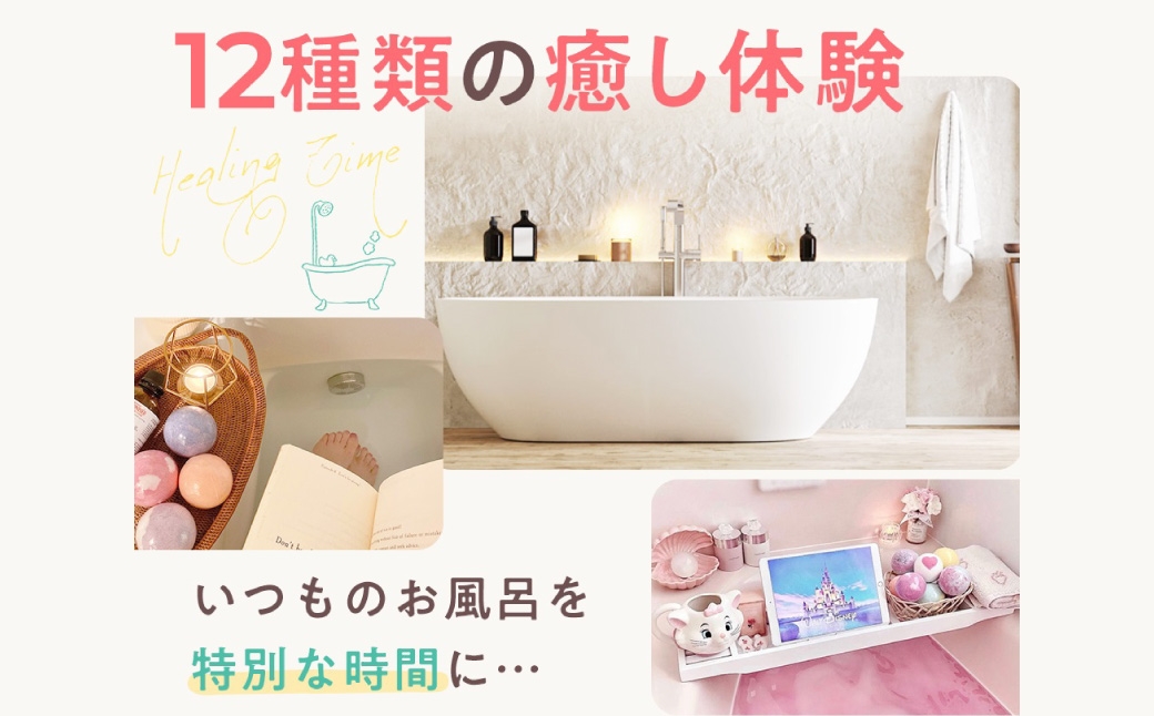 Relysiaバスボム 〈入浴剤〉 12個入り 