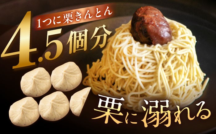 モンブラン 大福 栗 くり 和菓子 洋菓子 クリーム 国産栗 あんこ 冷凍  贈答 ギフト おすすめ 人気 岐阜県 恵那市