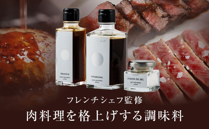 肉 牛 赤身 A5 ステーキ ソース 塩 トリュフ