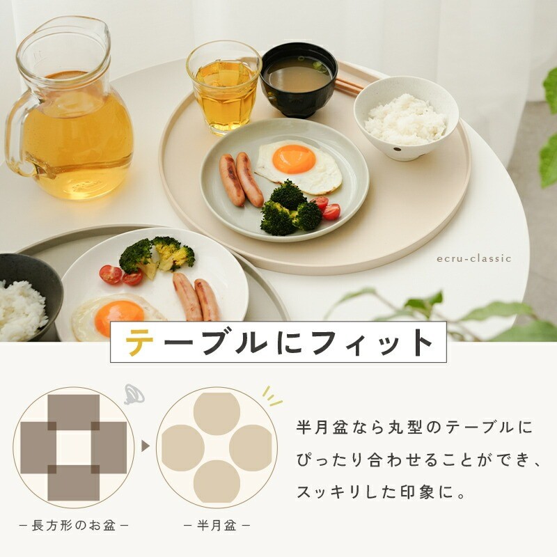 テーブルにフィット