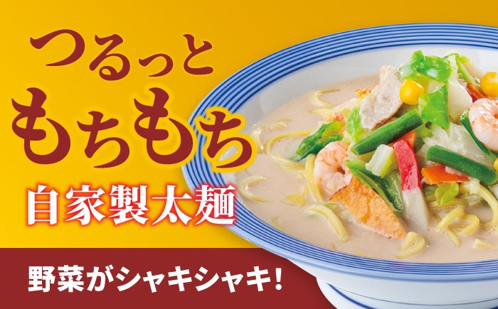 ちゃんぽん・皿うどんセット（各2食）