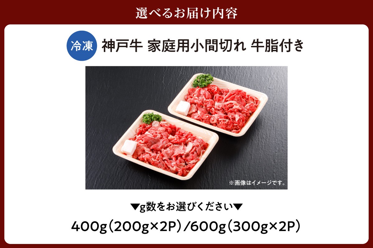 お届けイメージ