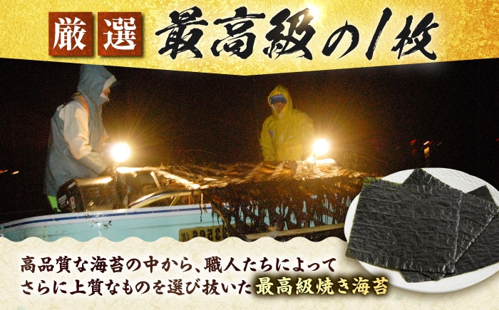 上質な高級焼きのり 全型金5帖（全型10枚分×5）