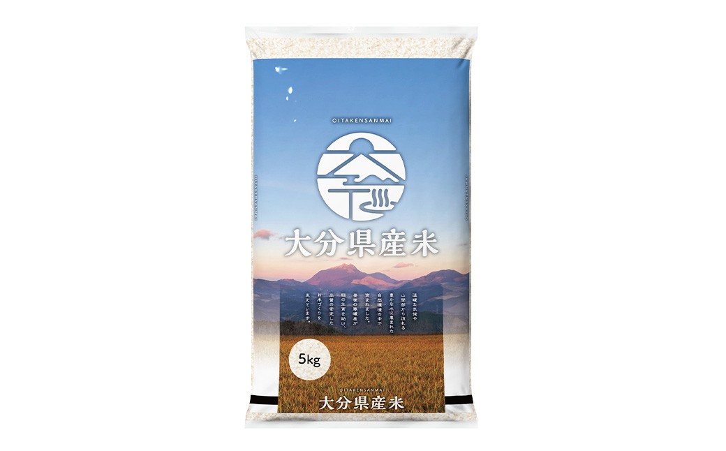 令和7年産 大分県産米 精米15kg（5kg×3袋）