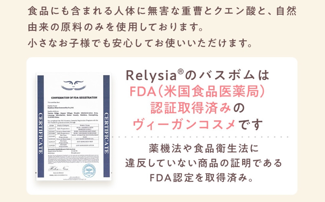 Relysiaバスボム 〈入浴剤〉 12個入り