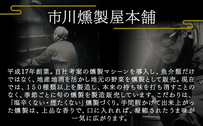 【数量限定】ヘルシーベジスモーク【05005】