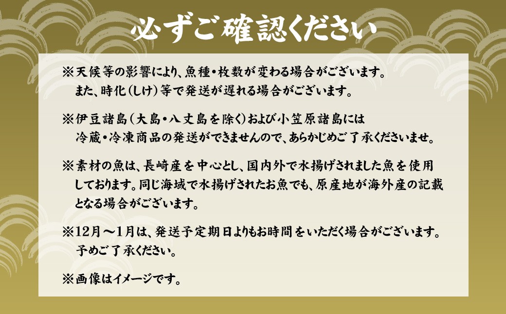 一夜干しこだわりセット