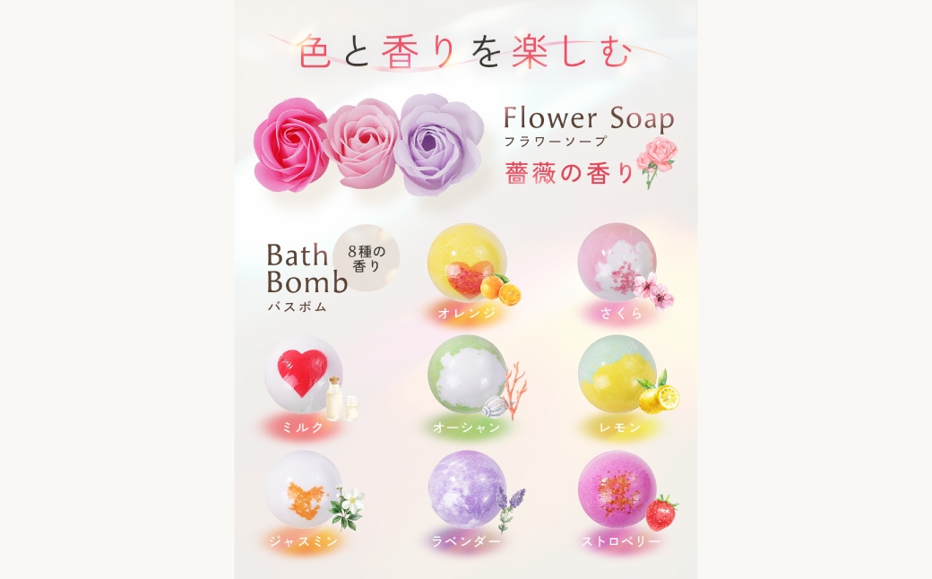 Relysia フラワーソープバスボム