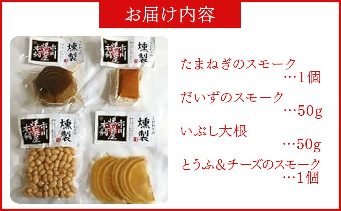 【数量限定】ヘルシーベジスモーク【05005】