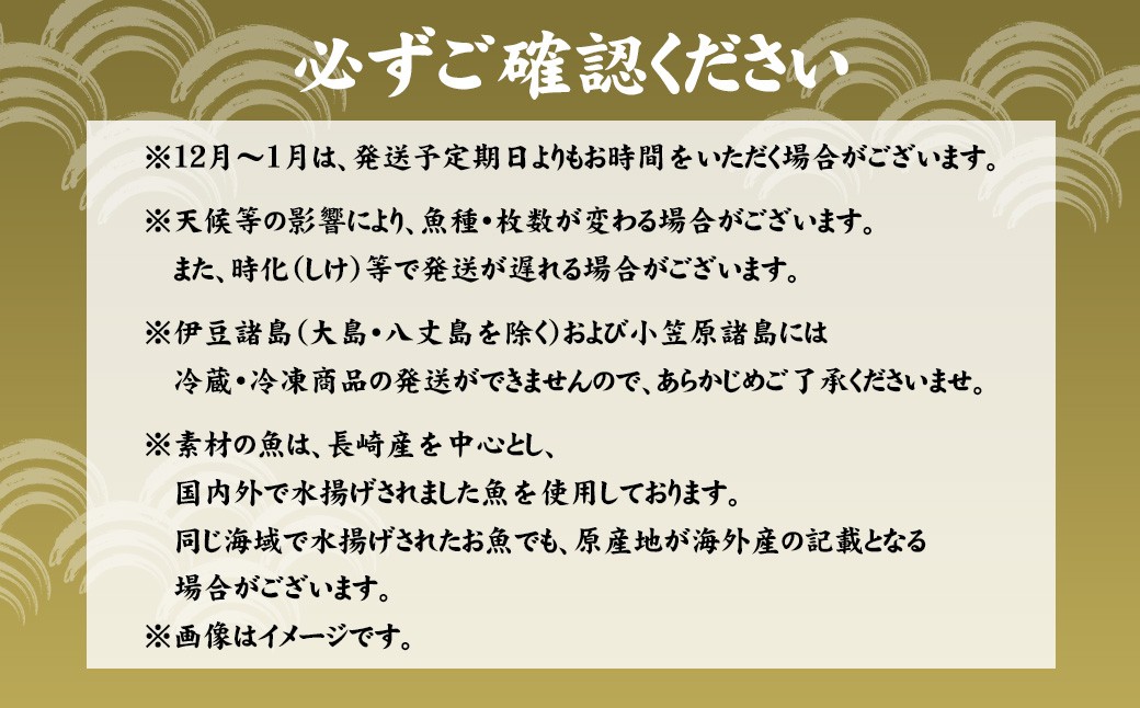 一夜干しざんまいセット