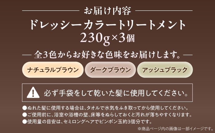 5種の植物由来オイル配合！髪への負担少なく美しく白髪を染めるカラートリートメント