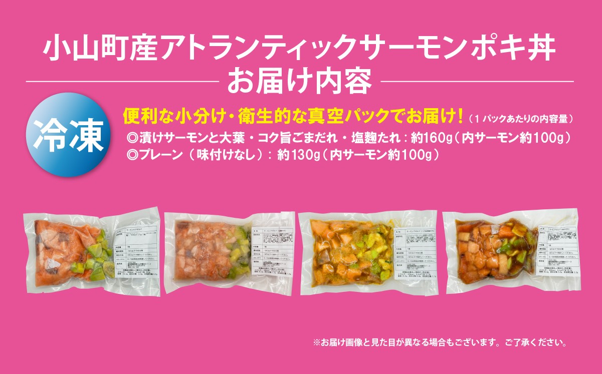 お届け内容