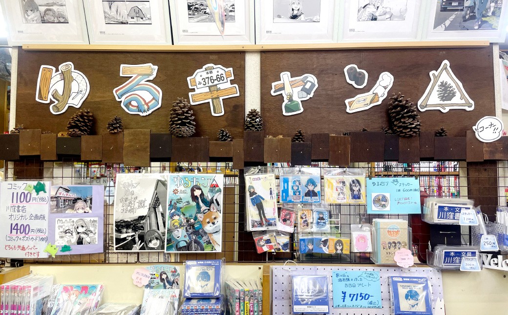 川窪書店 2時間店長体験チケット（1名分）