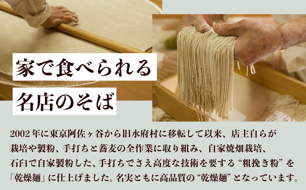 常陸秋そばは風味豊かで、通を唸らせる逸品です