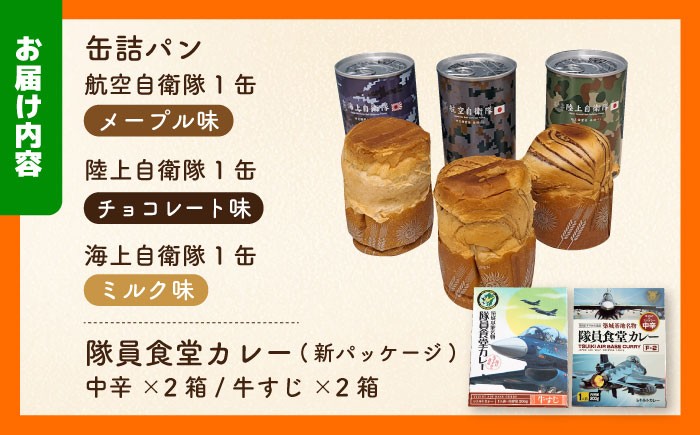 築上町物産館メタセの杜から、自衛隊カラーの非常食が登場！