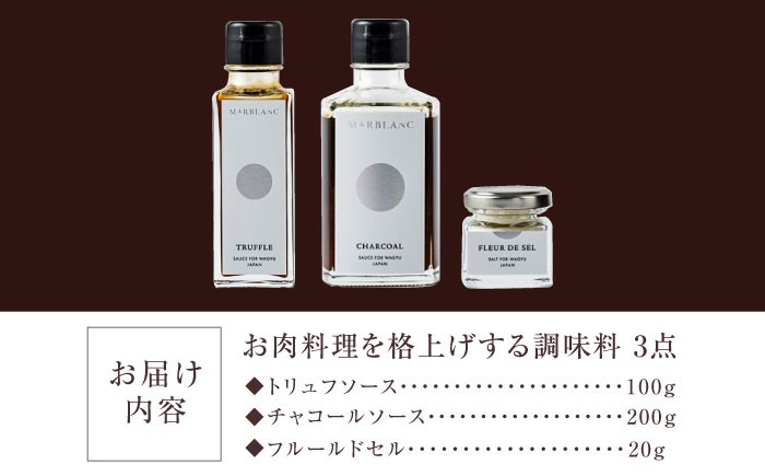 肉 牛 赤身 A5 ステーキ ソース 塩 トリュフ