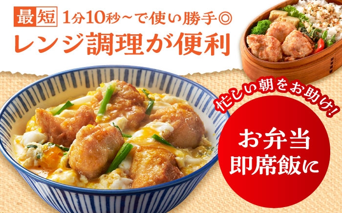 チキン 鶏肉 鶏 おかず 簡単 から揚げ 唐揚げ 国産 みつせ鶏 加工品 弁当 冷凍 おつまみ 肉 小分け  塩麹 こうじ
