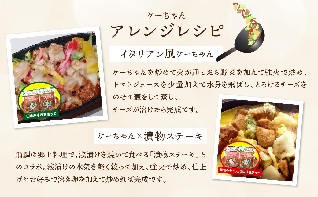 ケーちゃんから揚げ