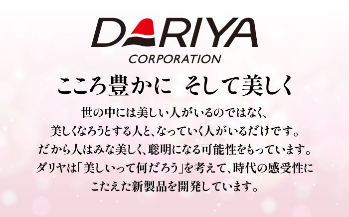 5種の植物由来オイル配合！髪への負担少なく美しく白髪を染めるカラートリートメント