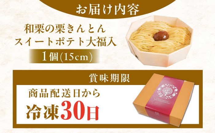モンブラン 栗 くり 和菓子 洋菓子 クリーム 国産栗 あんこ 冷凍 スイーツ 贈答 ギフト おすすめ 人気 岐阜県 恵那市